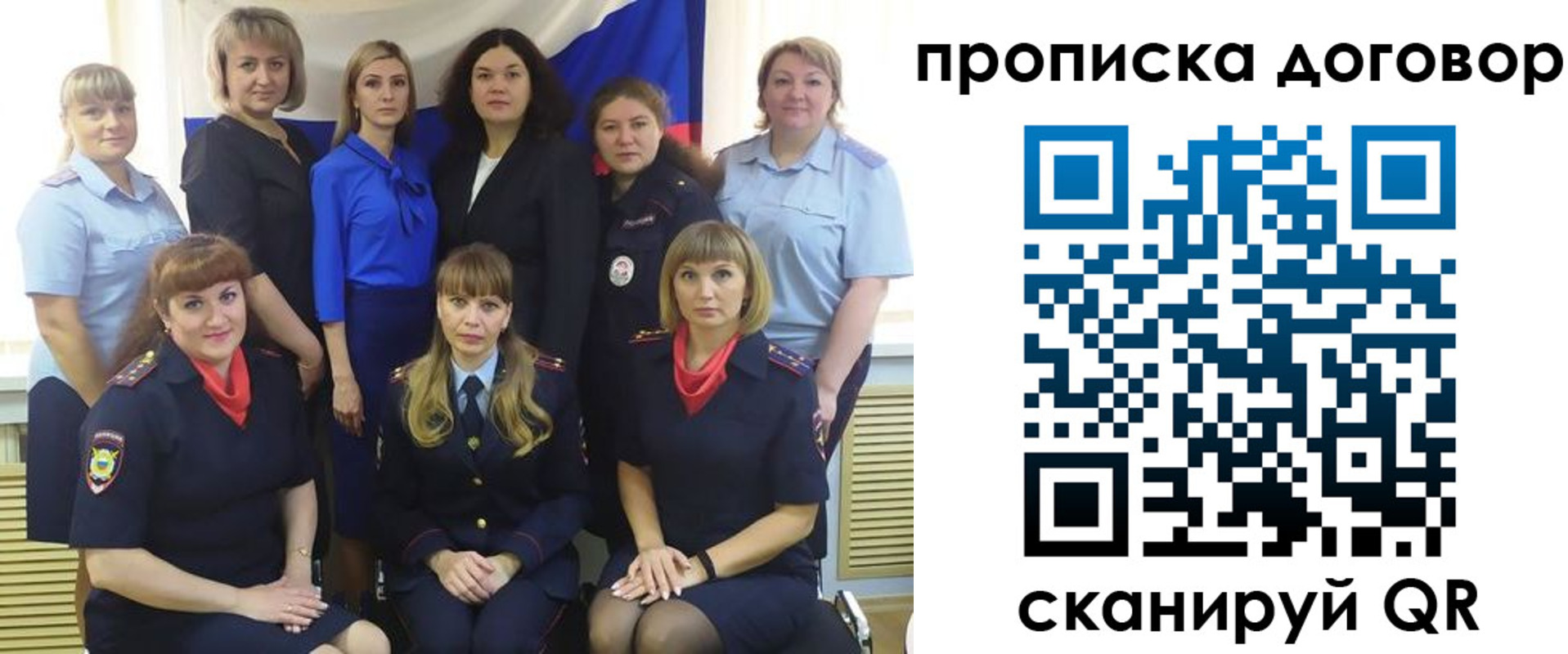 прописка 2025 в Фурманове
