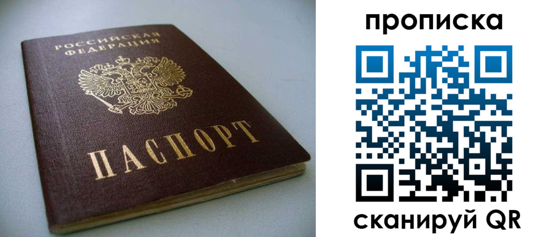 найти адрес прописки в Фурманове