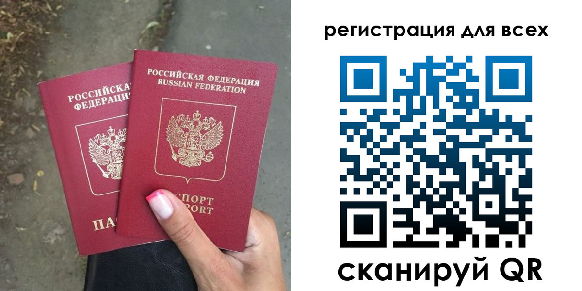 прописка законно в Фурманове