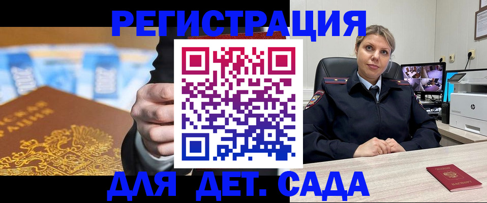 прописка паспорт в Фурманове