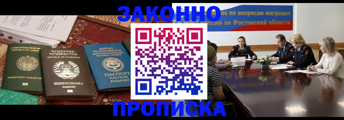 миграционный учет в Фурманове